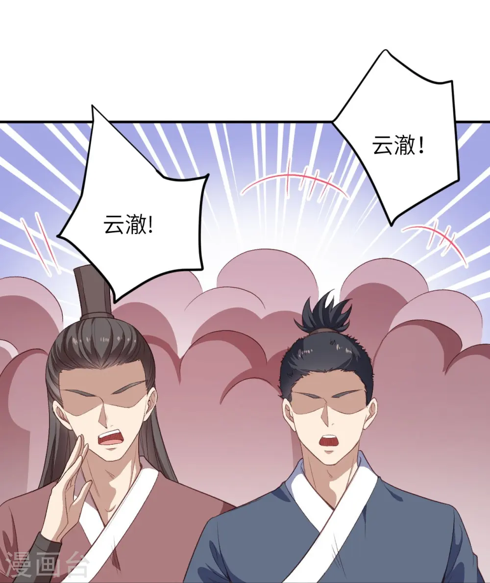 第354话 想跑？晚了！ 第28页
