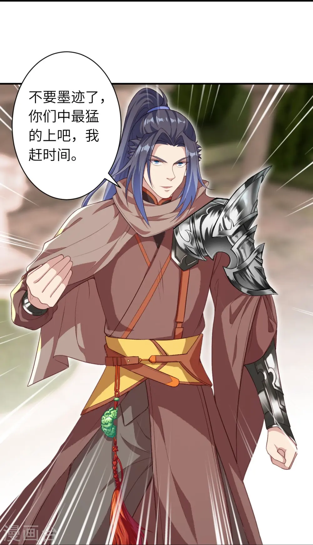 第354话 想跑？晚了！ 第29页