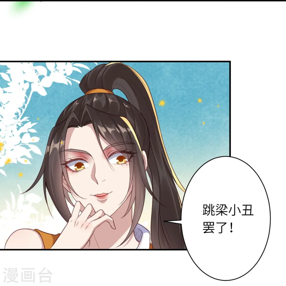第354话 想跑？晚了！ 第31页