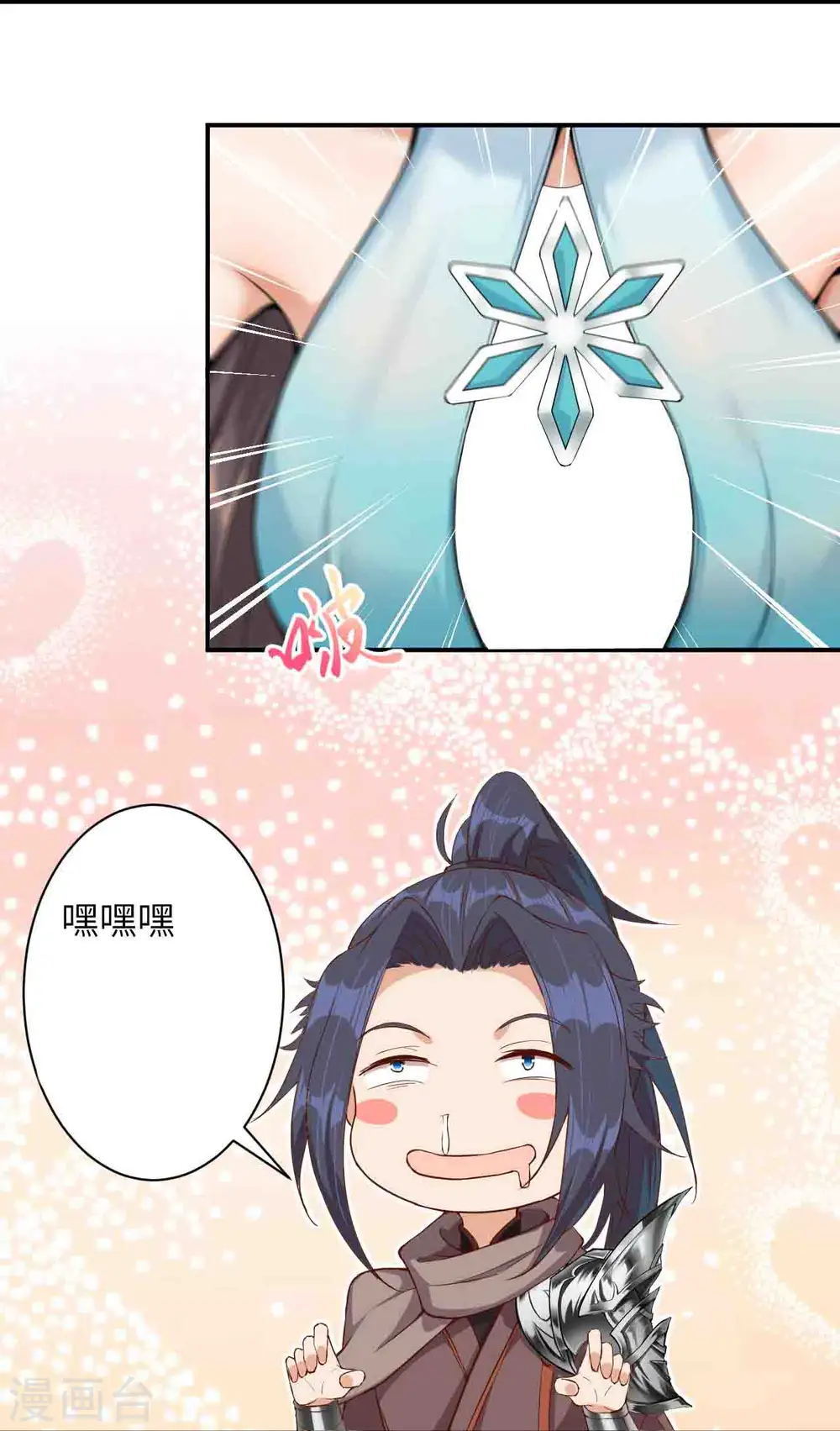 第354话 想跑？晚了！ 第34页