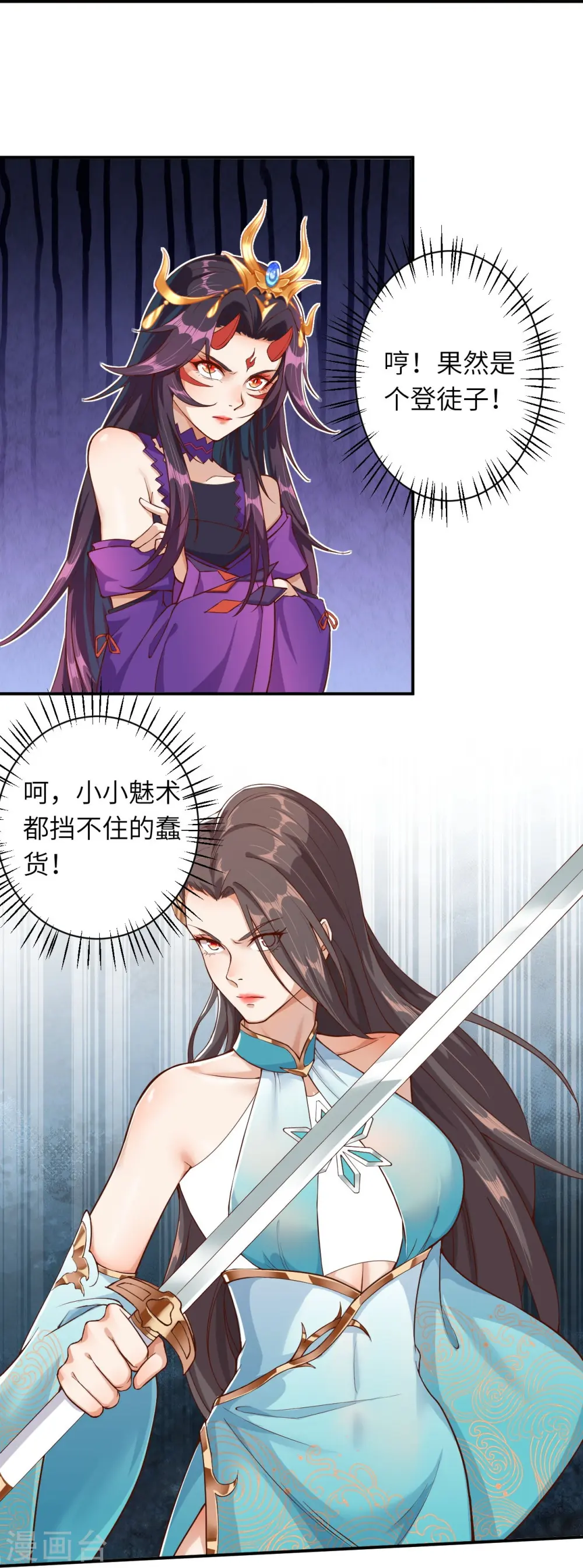 第354话 想跑？晚了！ 第35页