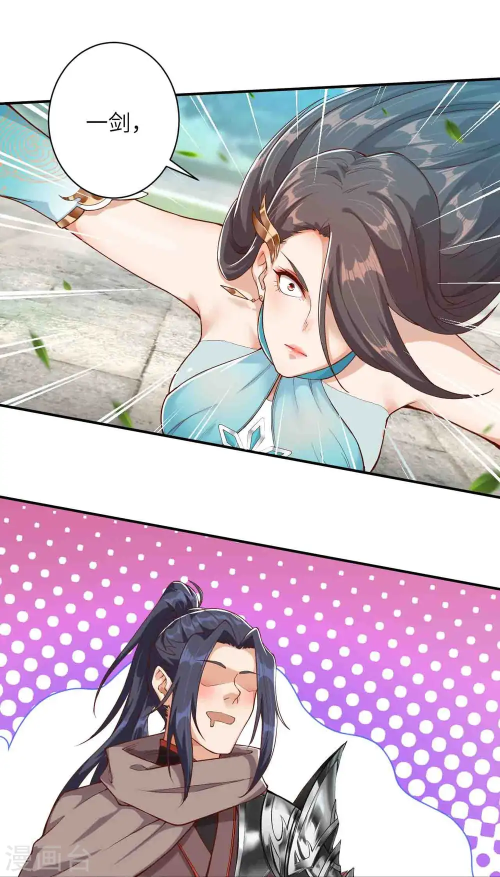 第354话 想跑？晚了！ 第36页