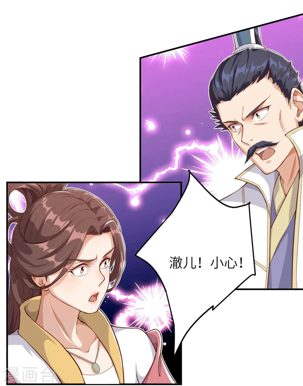 第354话 想跑？晚了！ 第38页