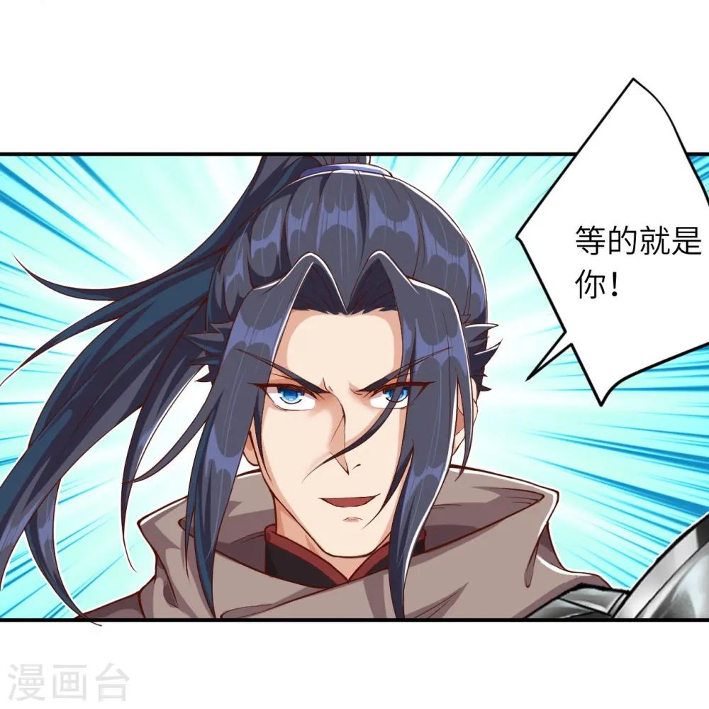 第354话 想跑？晚了！ 第39页