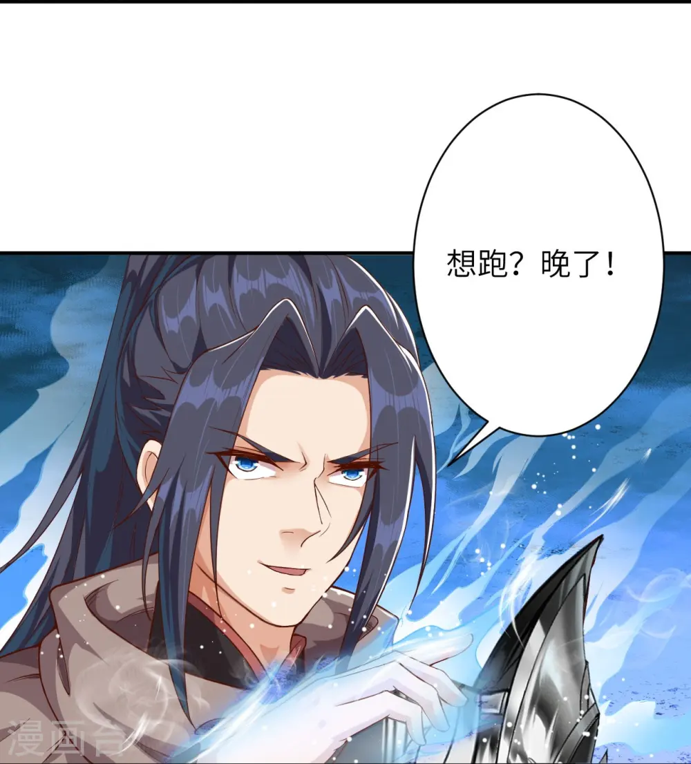 第354话 想跑？晚了！ 第43页