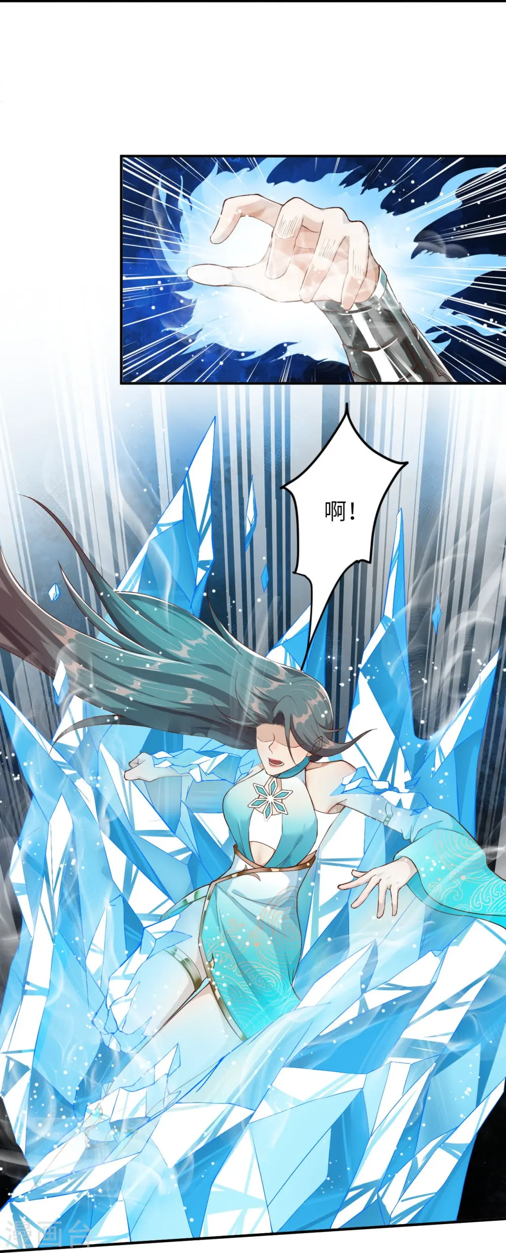 第354话 想跑？晚了！ 第44页