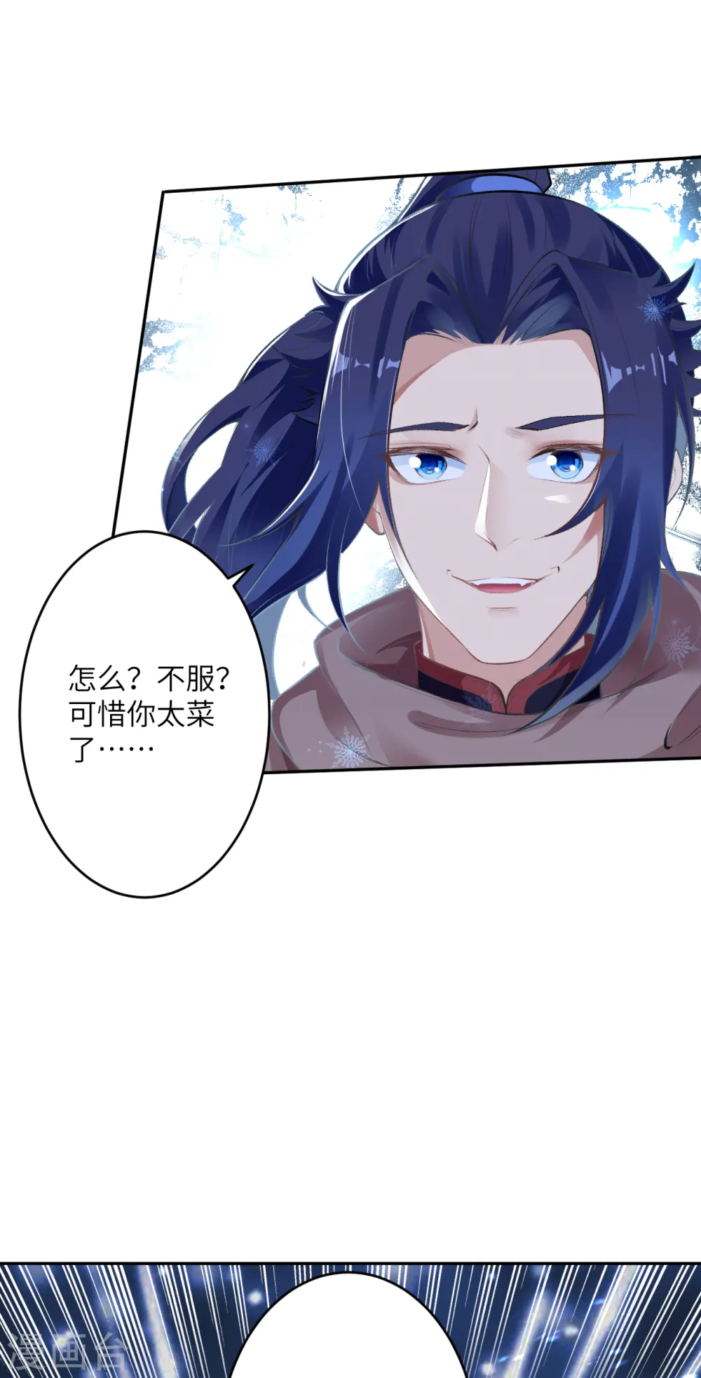 第355话 凤凰炎，起 第4页