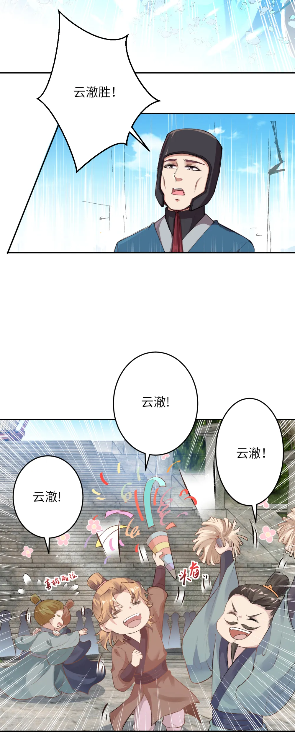 第355话 凤凰炎，起 第7页