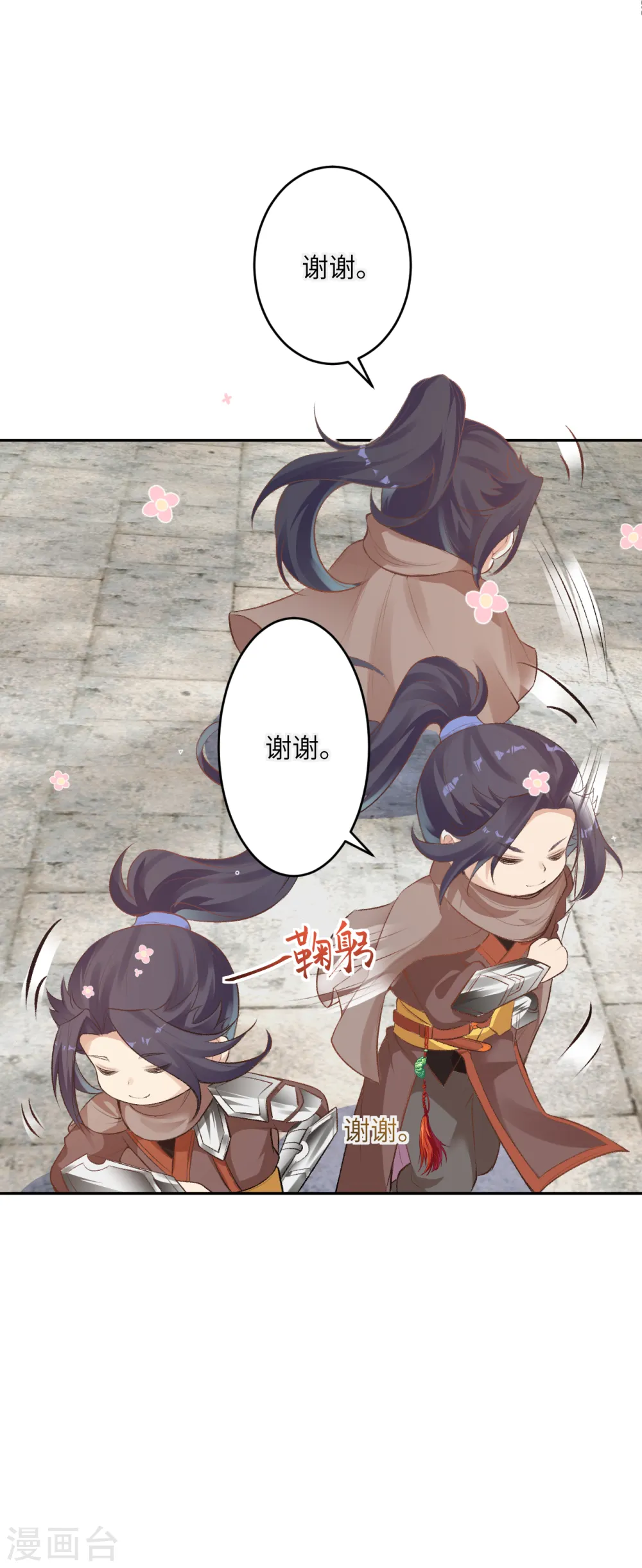 第355话 凤凰炎，起 第8页
