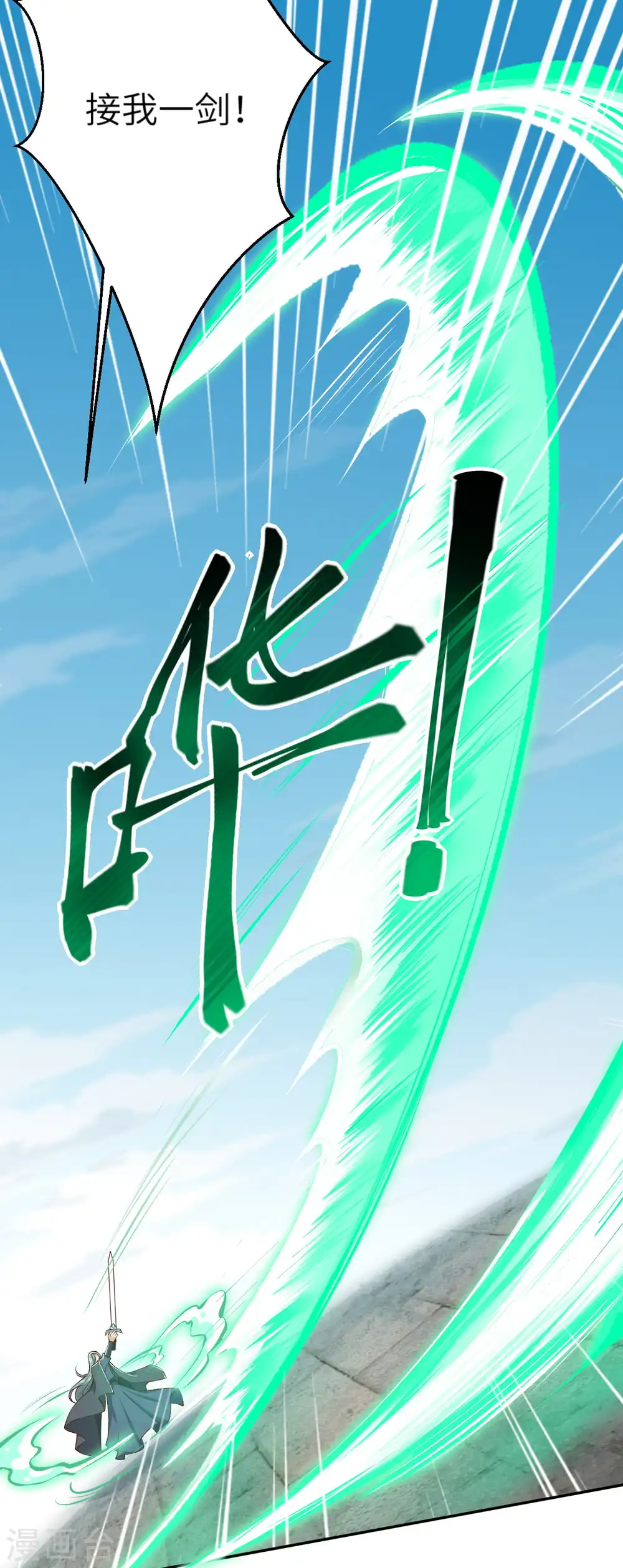 第355话 凤凰炎，起 第17页