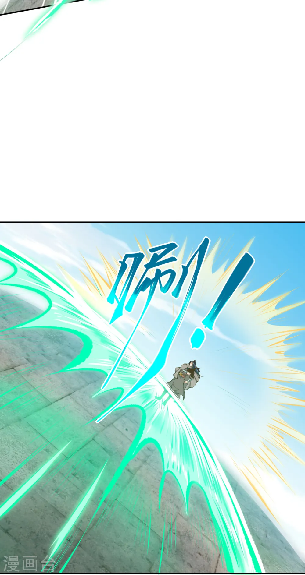 第355话 凤凰炎，起 第18页