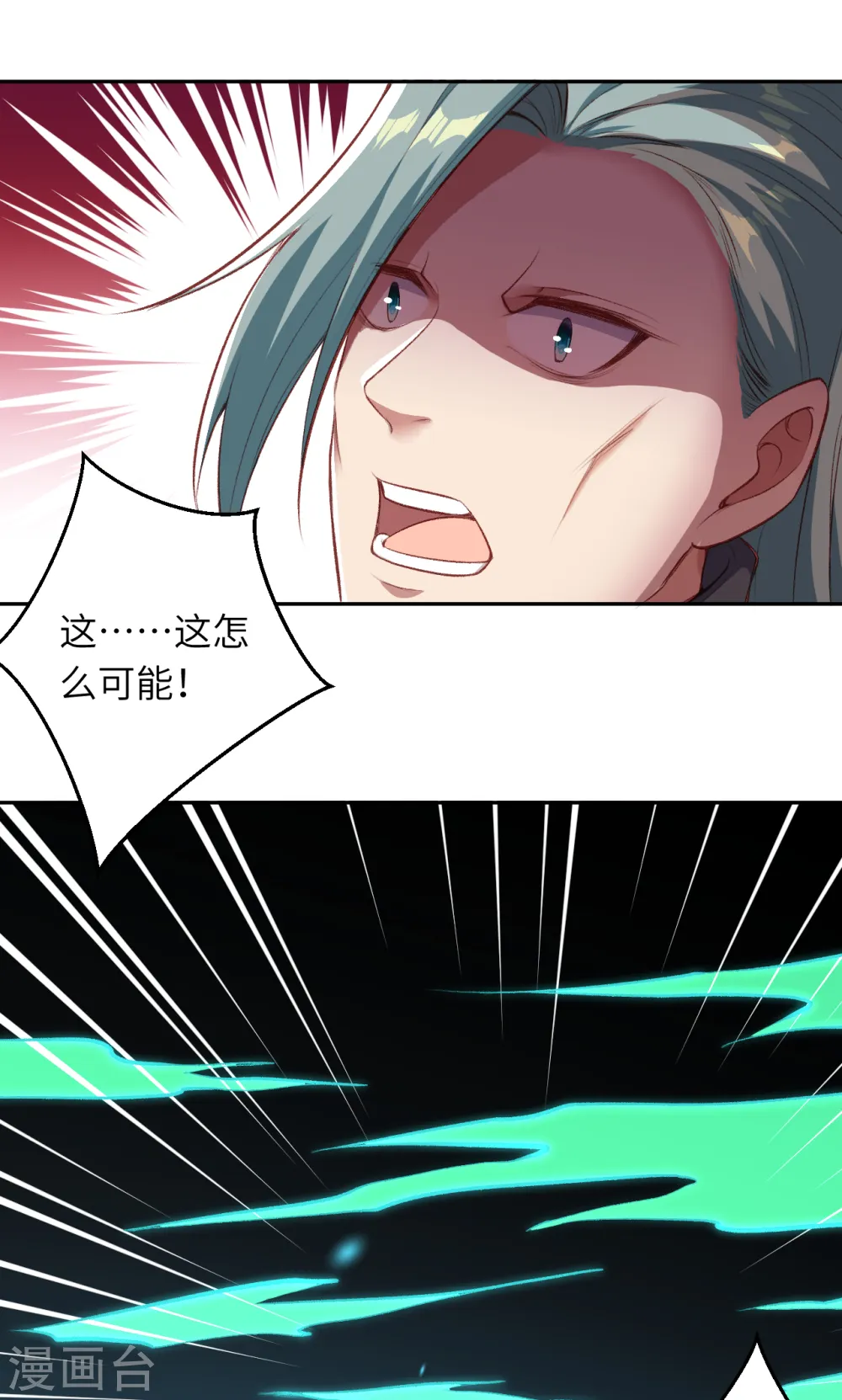 第355话 凤凰炎，起 第48页