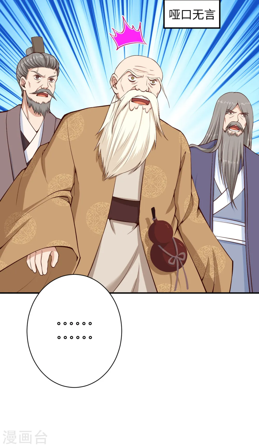 第362话 惊天消息！ 第12页