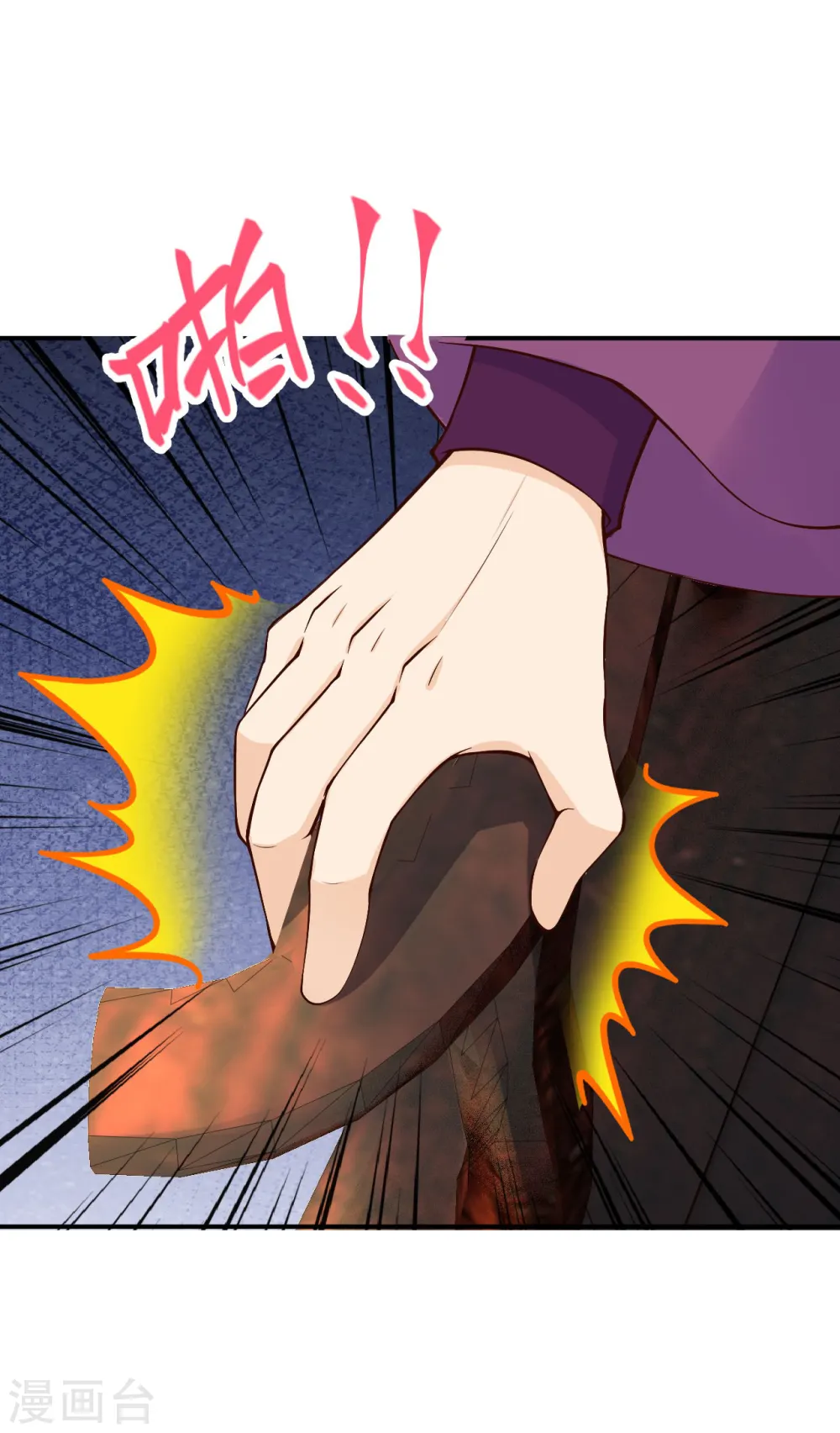 第362话 惊天消息！ 第13页
