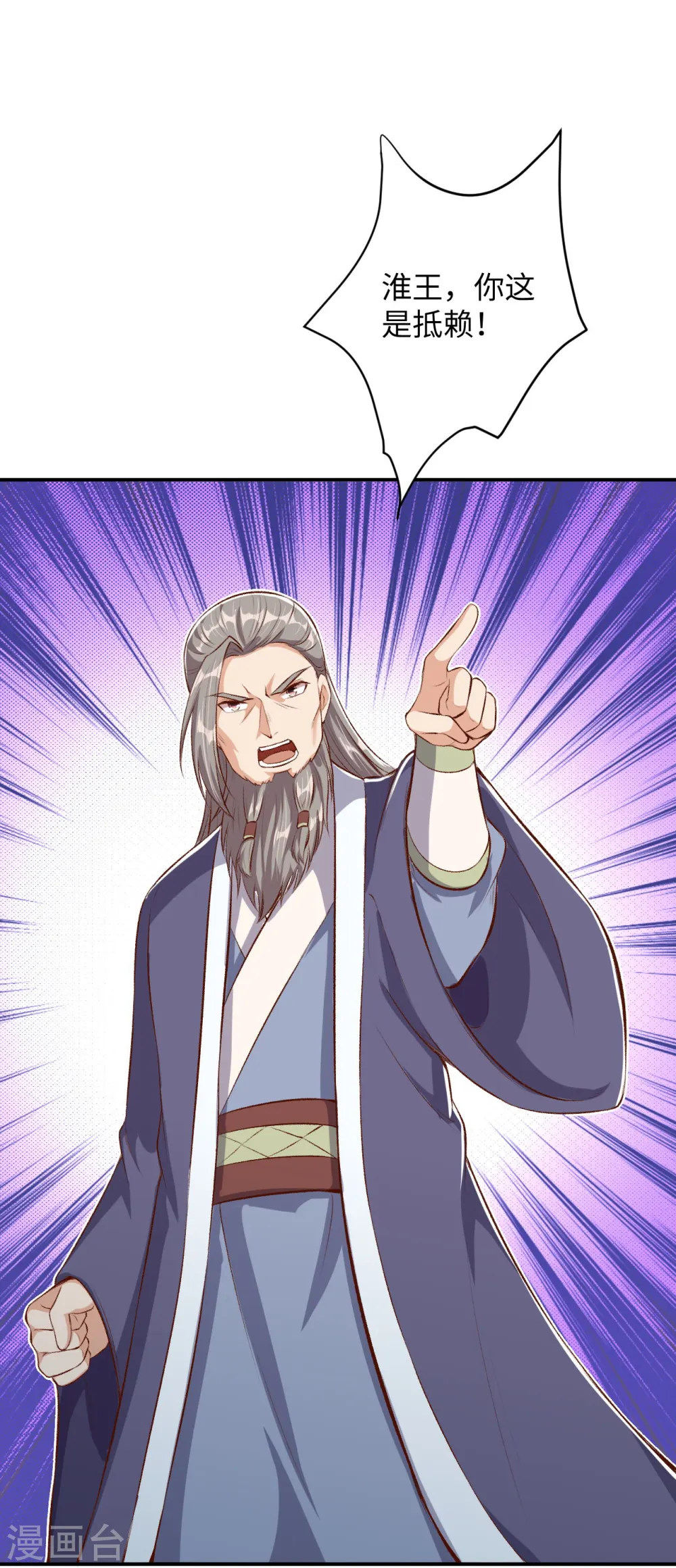 第362话 惊天消息！ 第14页