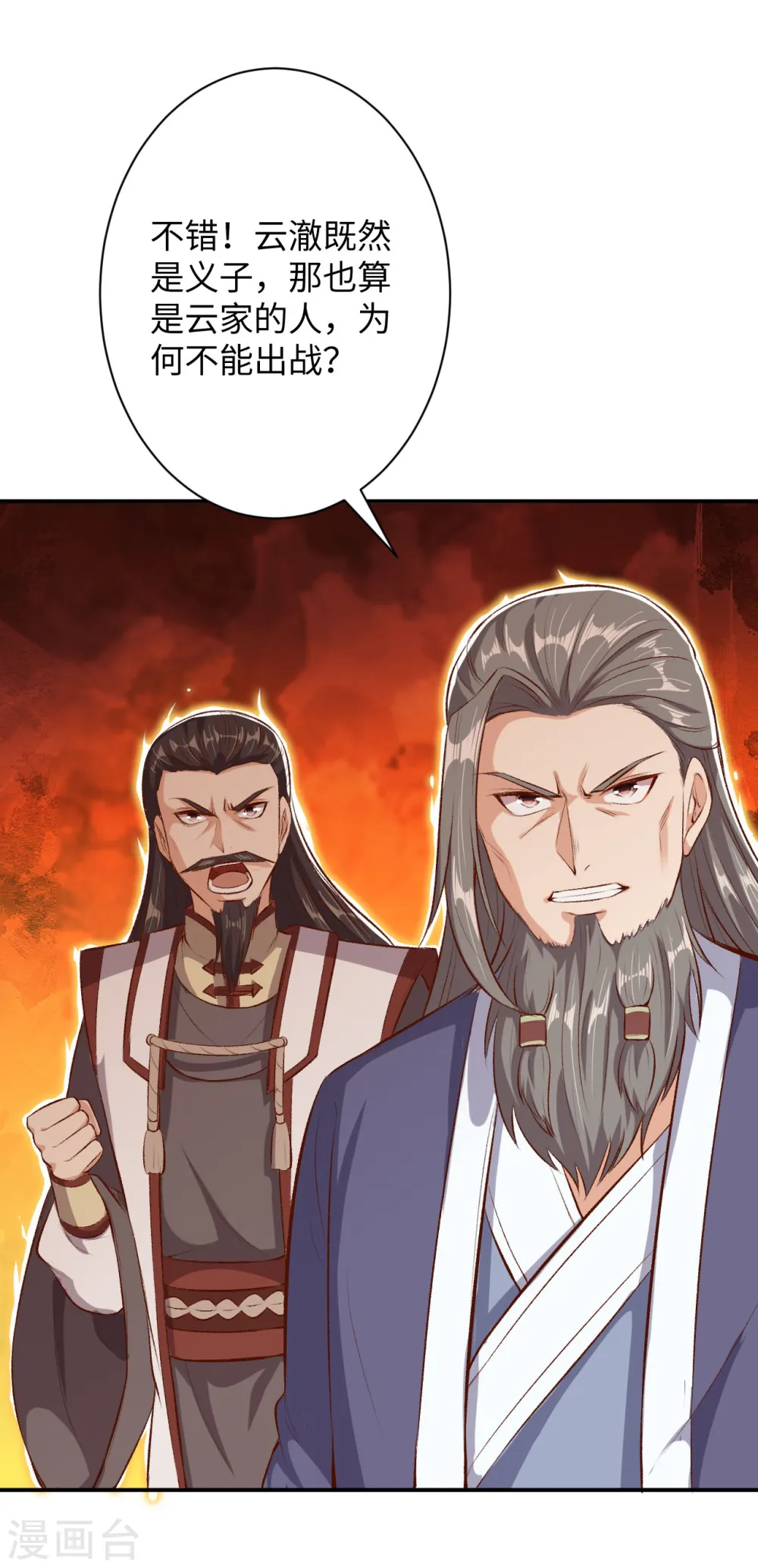 第362话 惊天消息！ 第15页