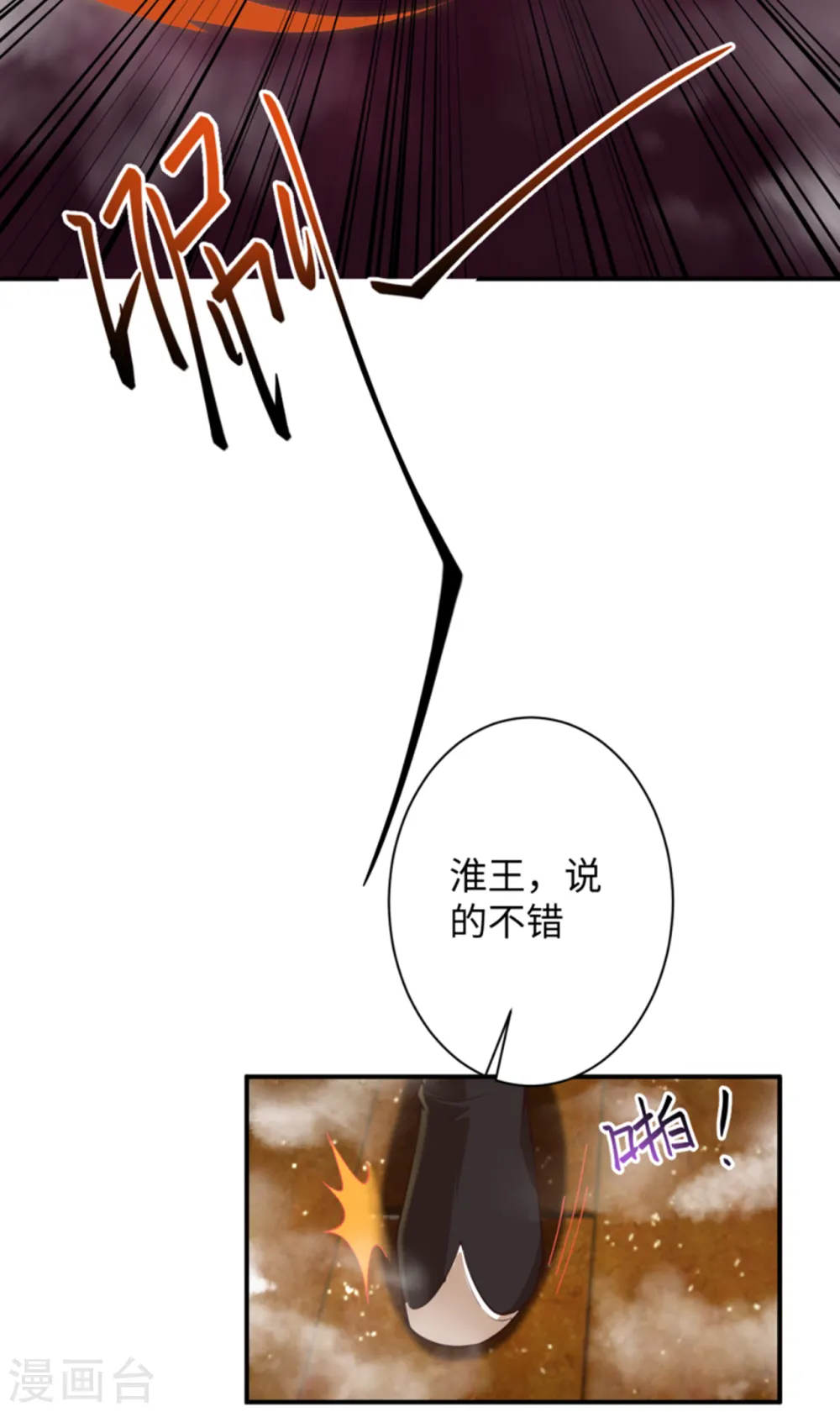 第362话 惊天消息！ 第21页