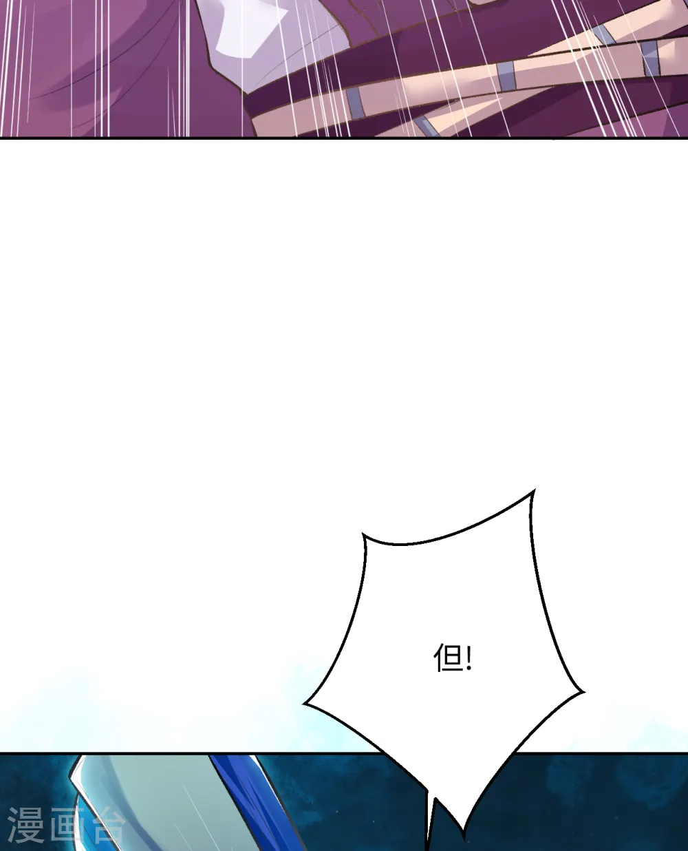 第362话 惊天消息！ 第29页