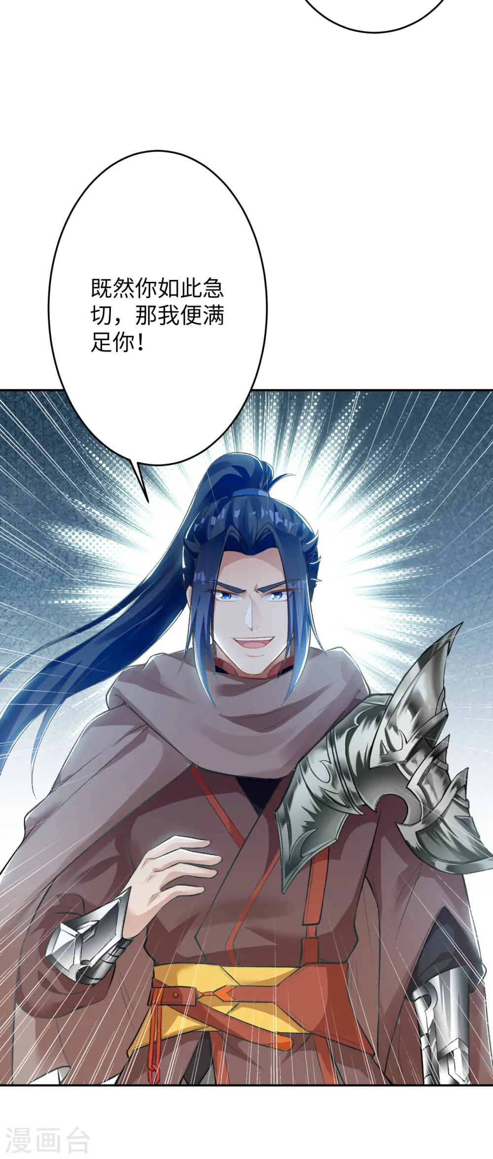 第362话 惊天消息！ 第32页