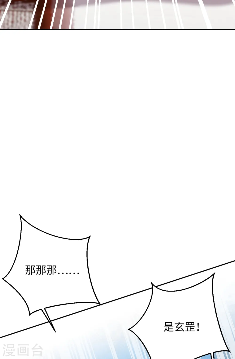 第362话 惊天消息！ 第37页