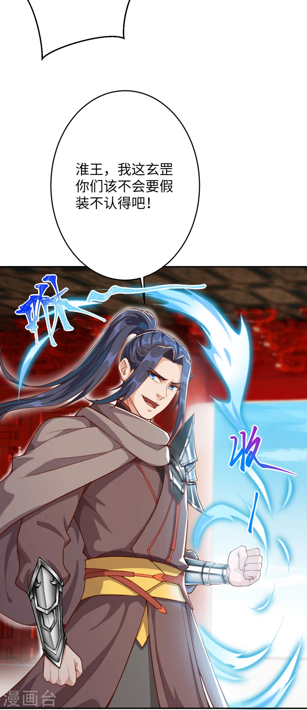 第362话 惊天消息！ 第41页