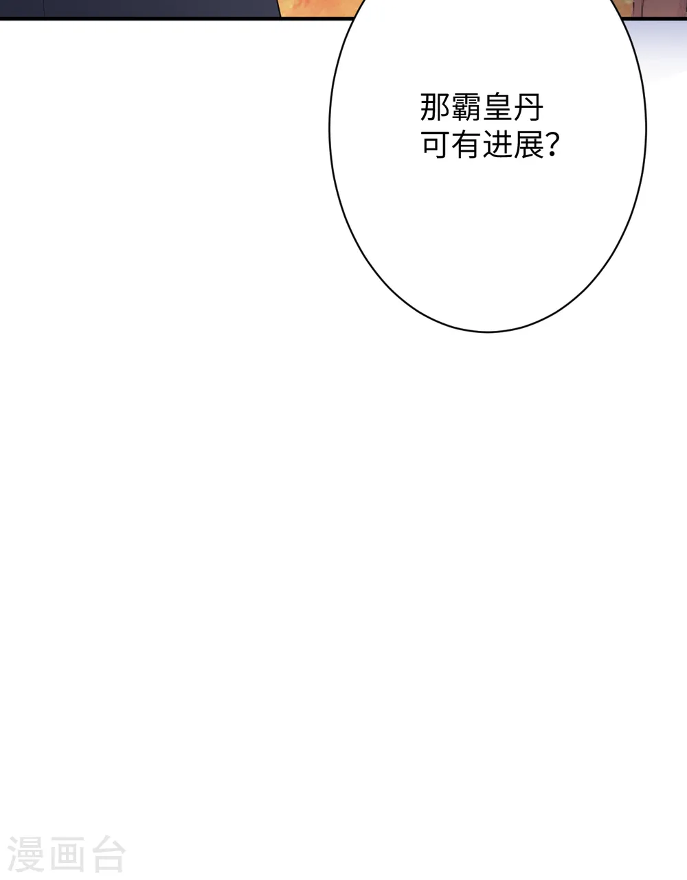 第362话 惊天消息！ 第69页