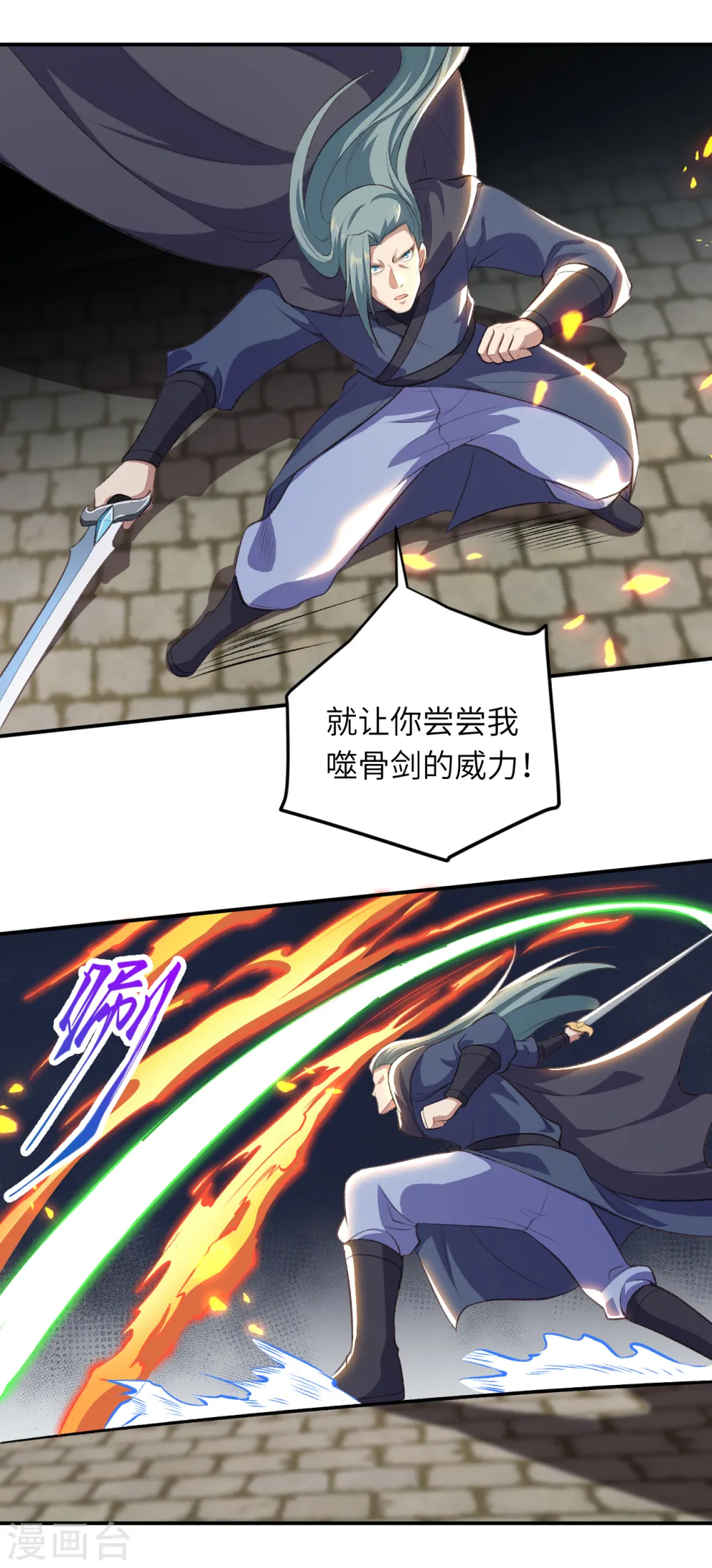 第356话 这就离谱 第6页