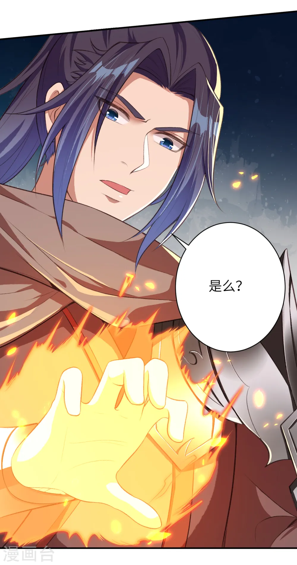 第356话 这就离谱 第8页