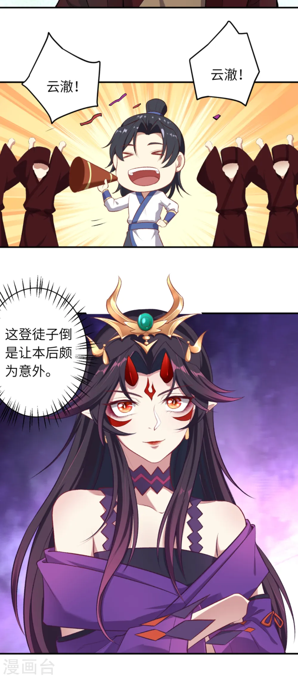 第356话 这就离谱 第20页