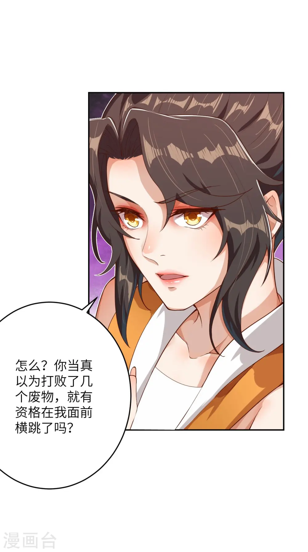 第356话 这就离谱 第26页