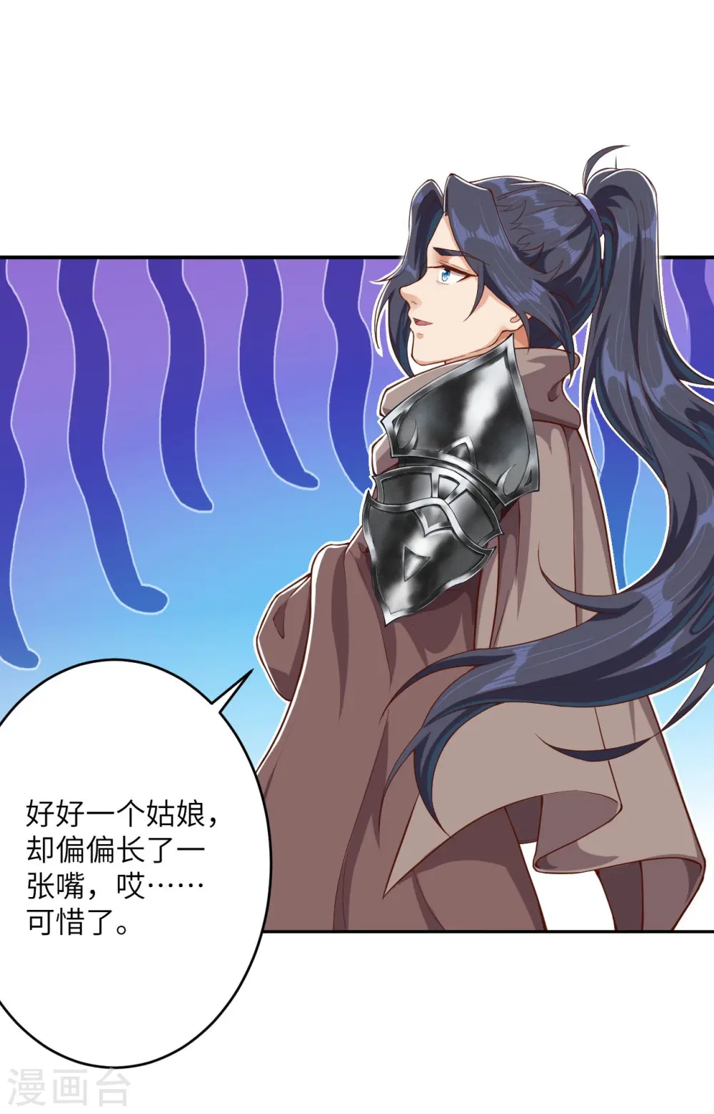 第356话 这就离谱 第27页
