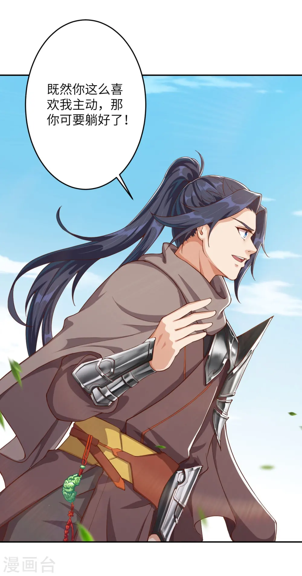 第356话 这就离谱 第28页