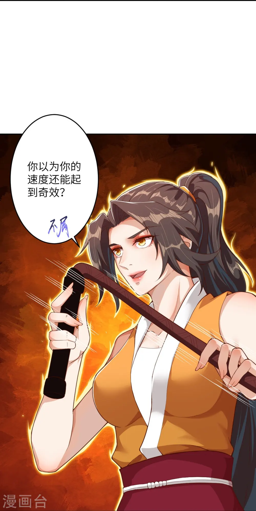 第356话 这就离谱 第30页
