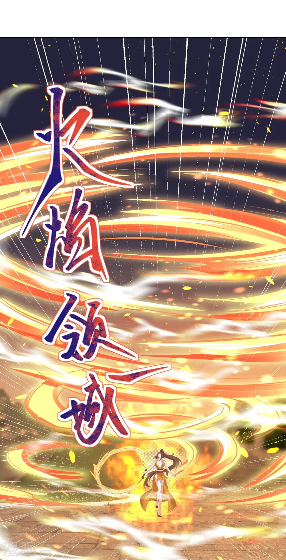 第356话 这就离谱 第33页