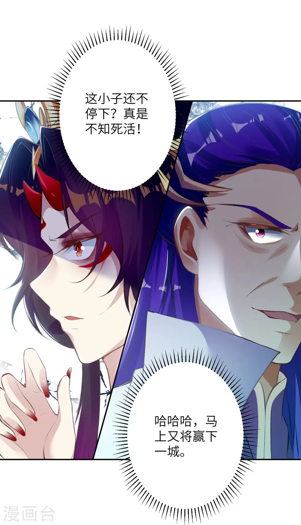 第356话 这就离谱 第35页