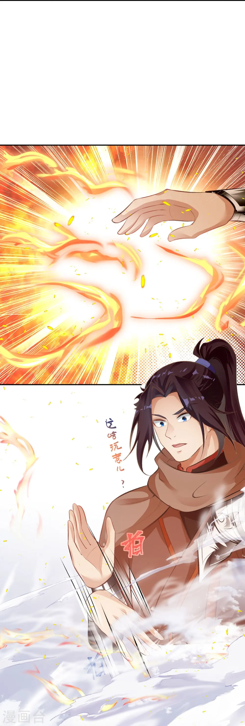 第356话 这就离谱 第38页