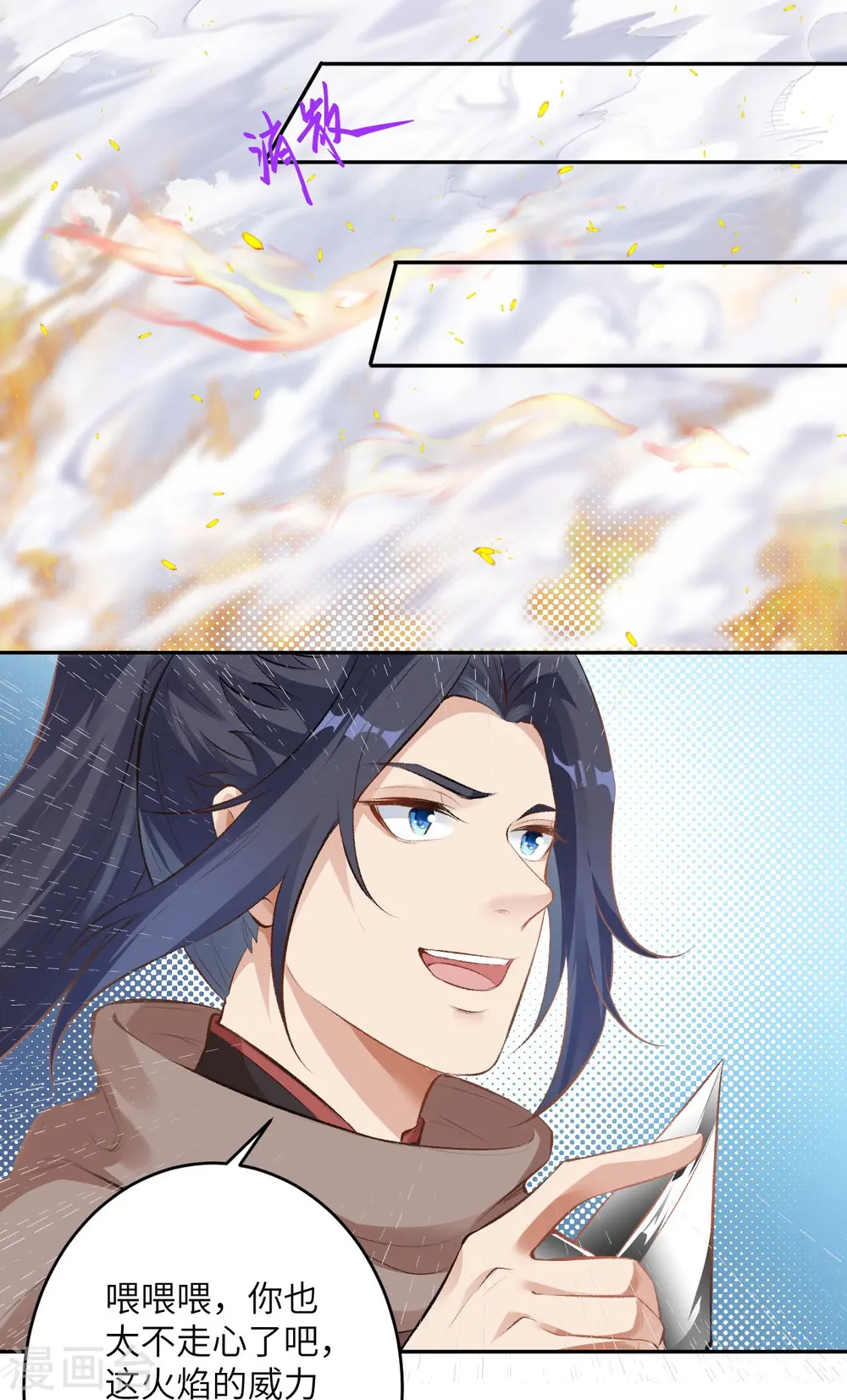 第356话 这就离谱 第39页