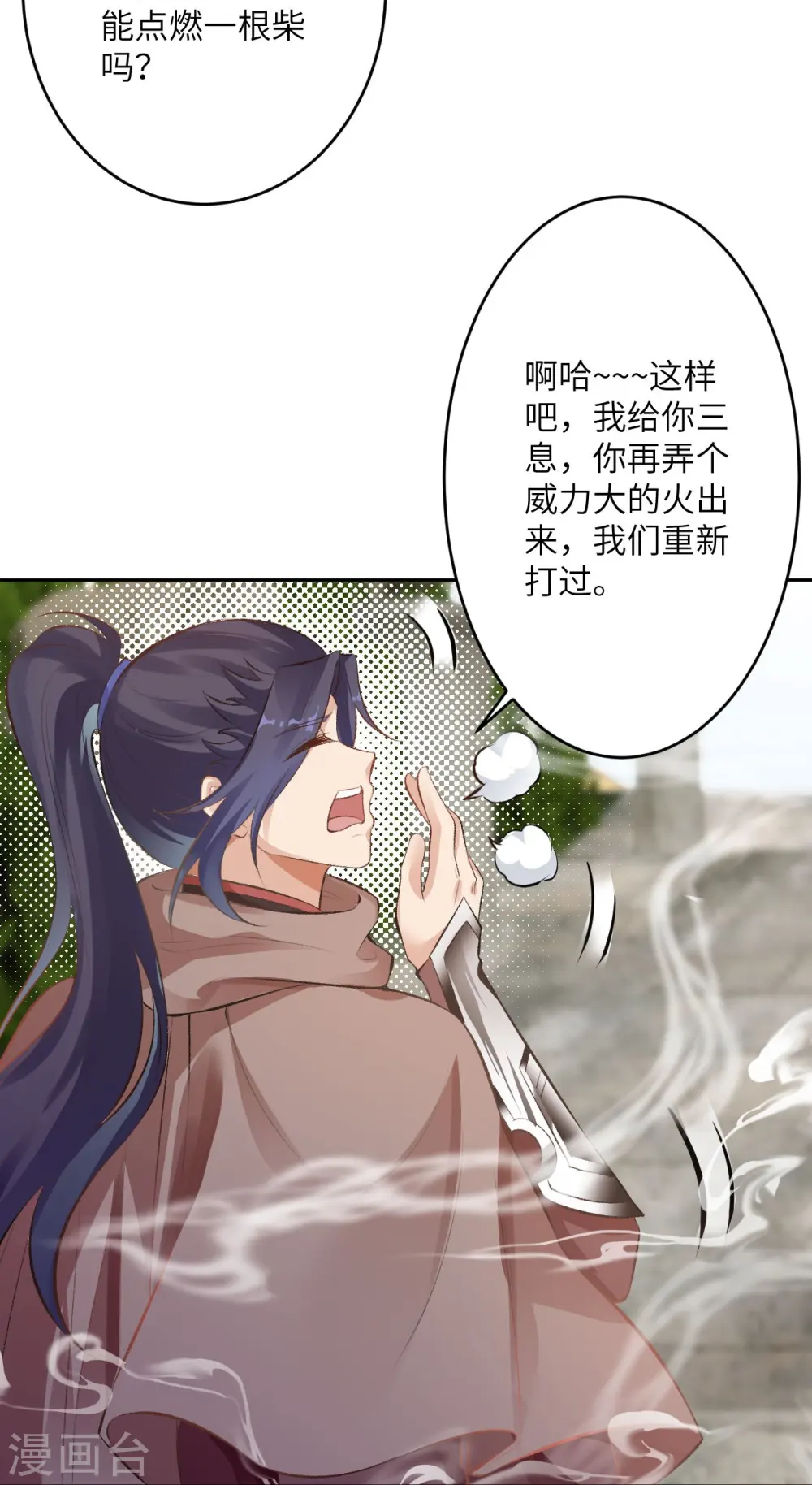 第356话 这就离谱 第40页