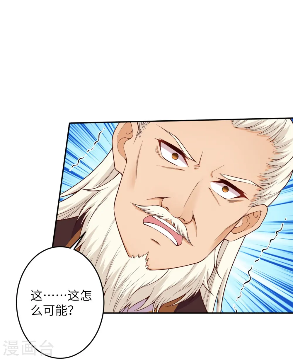 第356话 这就离谱 第44页