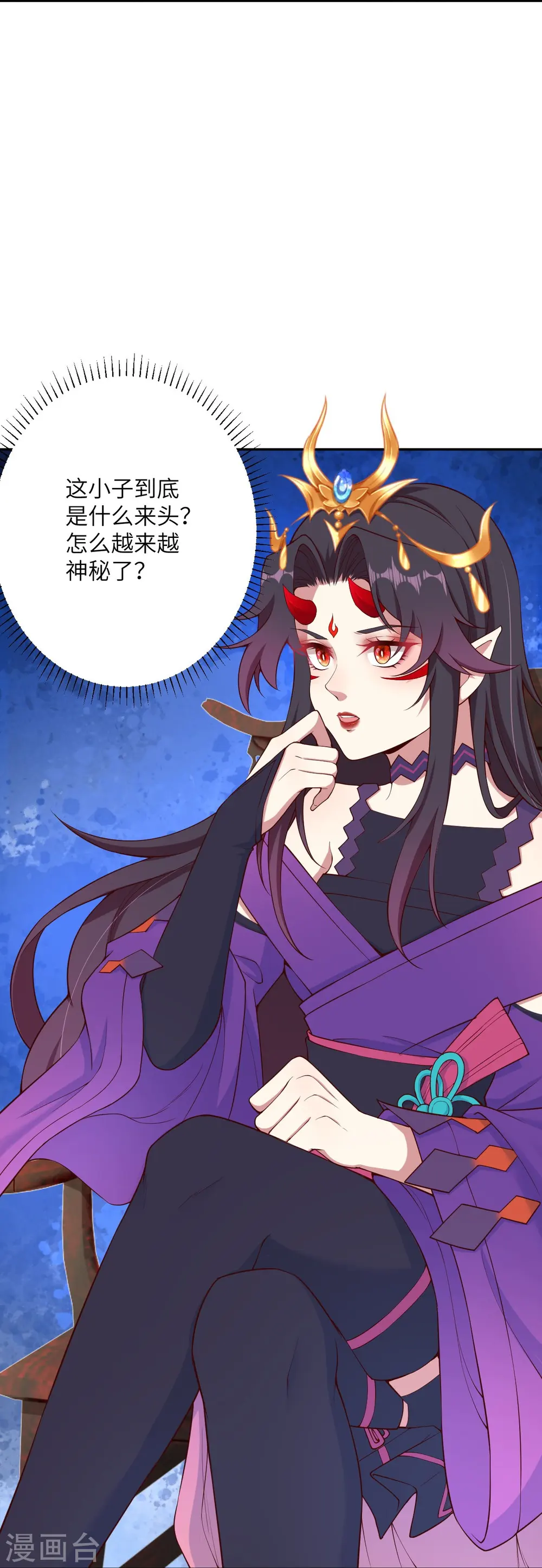 第356话 这就离谱 第46页