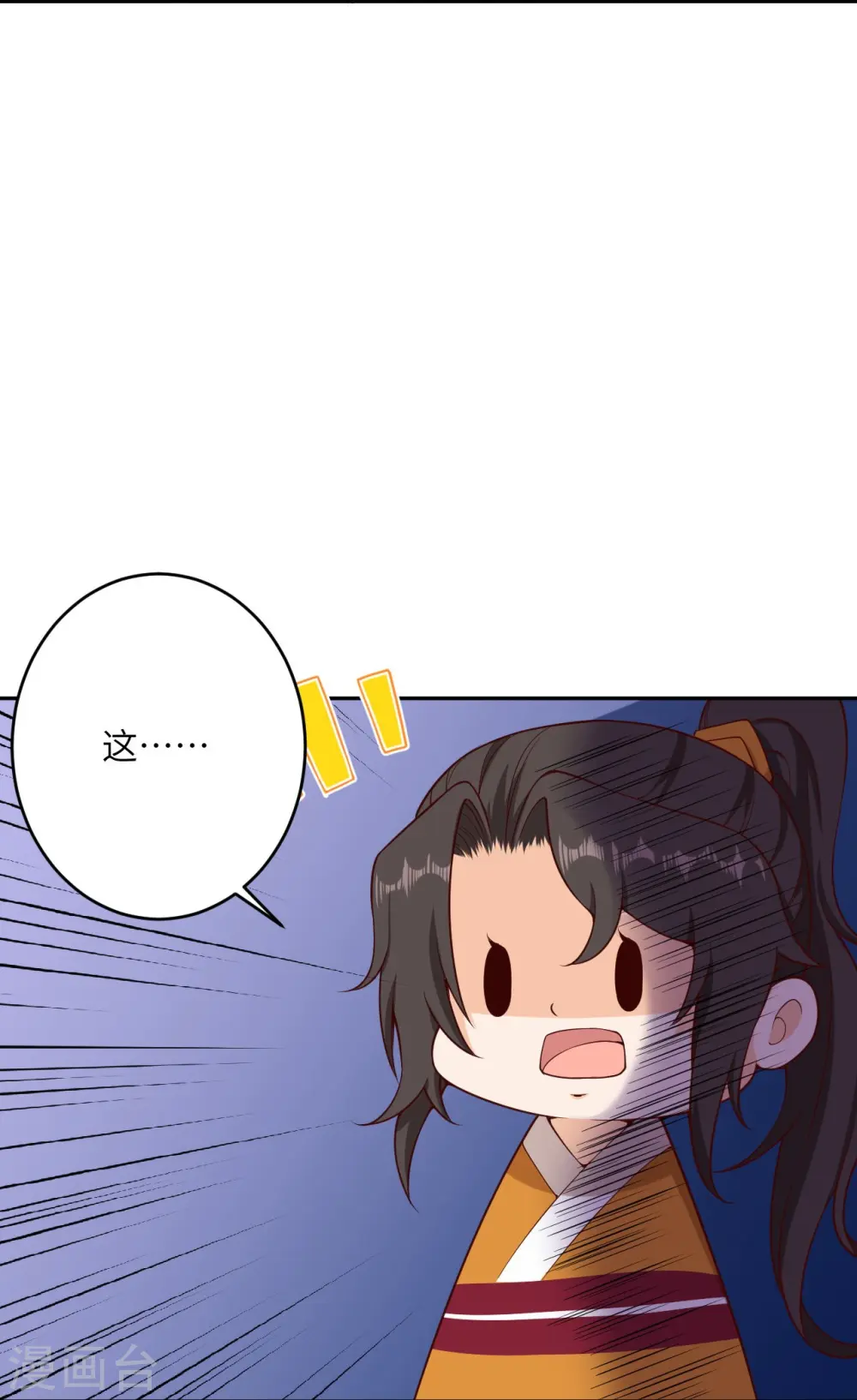 第356话 这就离谱 第47页