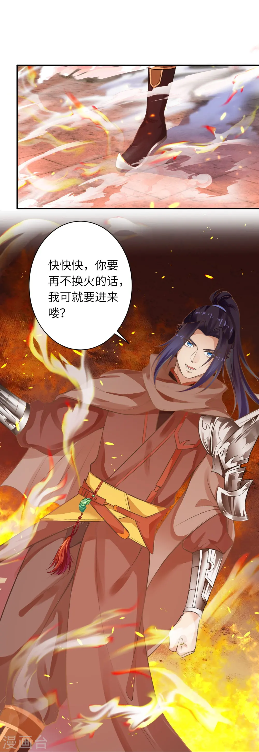 第356话 这就离谱 第50页