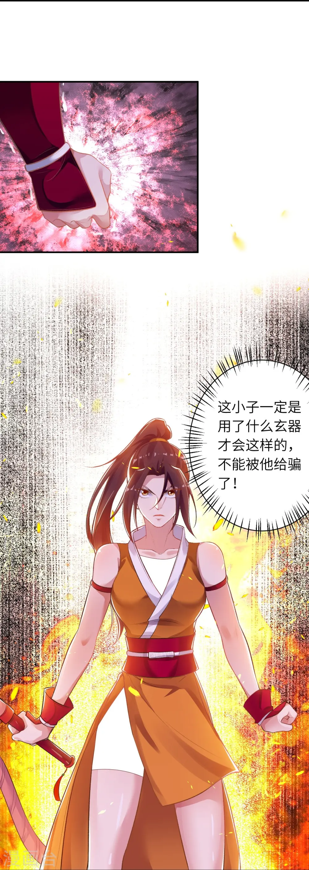 第356话 这就离谱 第51页