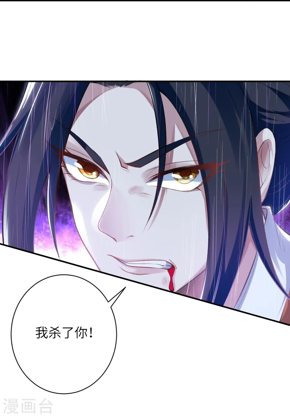 第356话 这就离谱 第60页