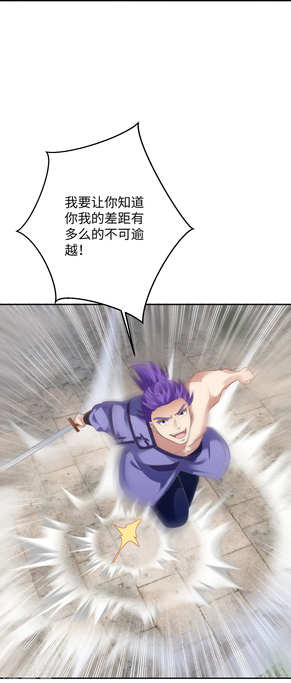 第361话 凤火冰夷 第18页
