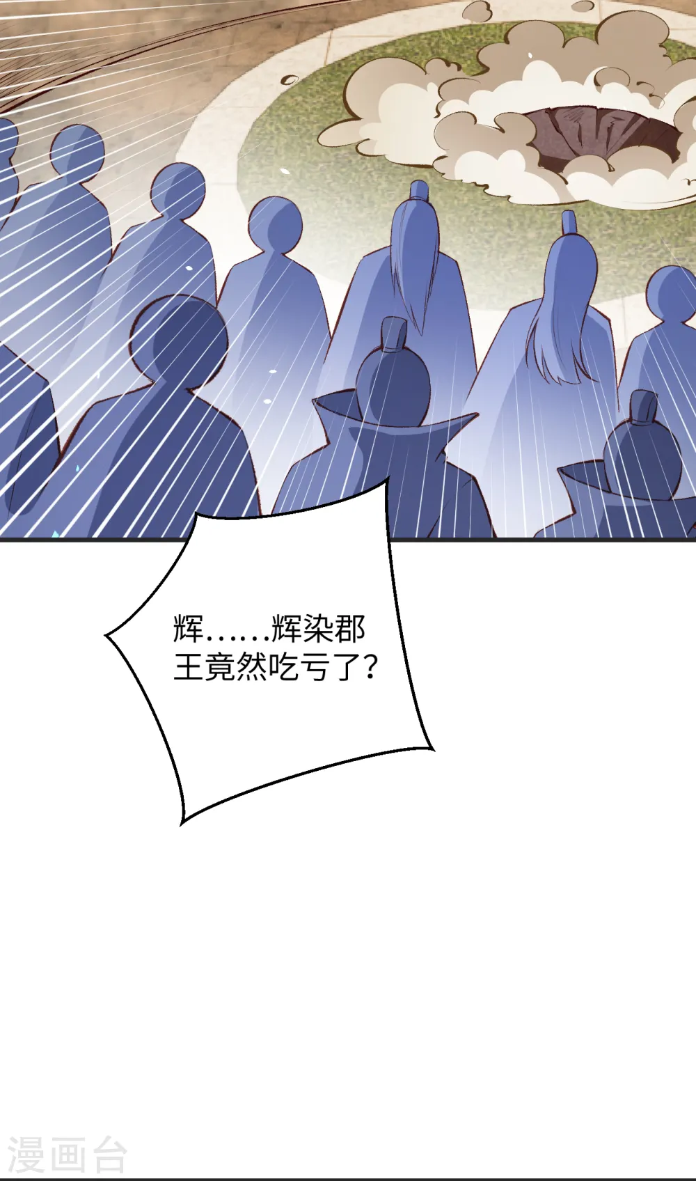第361话 凤火冰夷 第41页