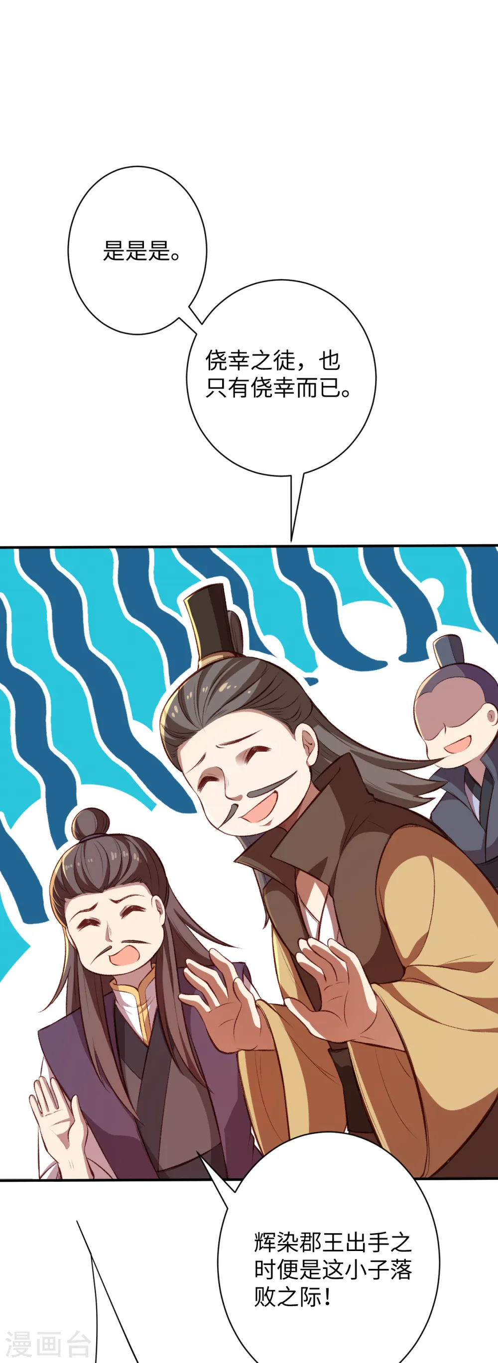 第361话 凤火冰夷 第44页