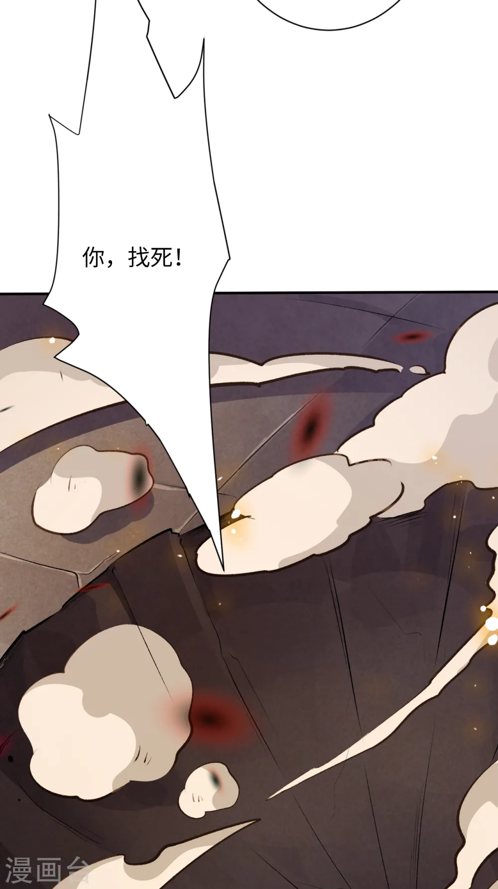 第361话 凤火冰夷 第45页