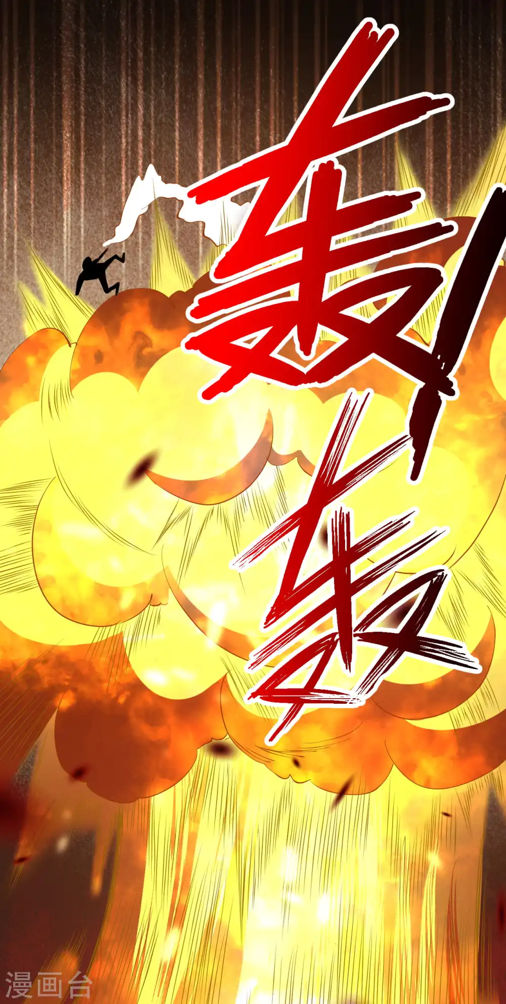 第361话 凤火冰夷 第59页
