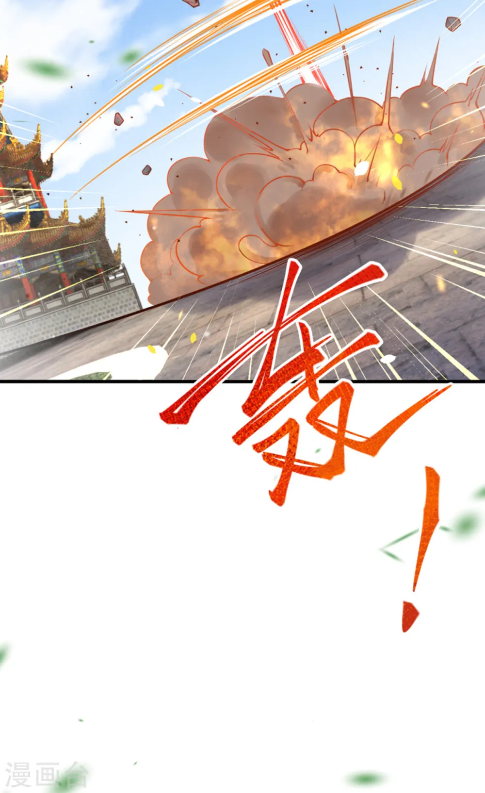 第361话 凤火冰夷 第62页
